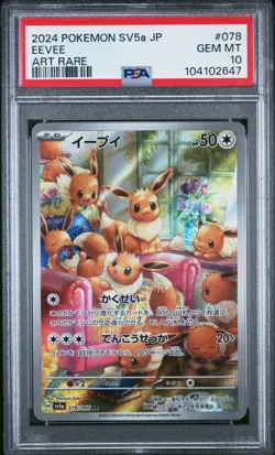 2024 POKEMON JPN SV5A-CRIMSON HAZE ART RARE #078 EEVEE PSA 10 - Image 1