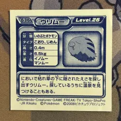 Swinub 636 Pokemon Japanese Amada Seal Sticker - Image 2