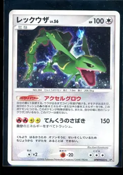 RAYQUAZA DPBP#442 CRY FROM THE MYSTERIOUS JAPANESE POKEMON TCG - UNLIMITED - Image 1