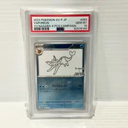 Vaporeon 063/SV-P Yu Nagaba Japanese Promo - PSA 10 - Graded Pokemon Card - Image 1