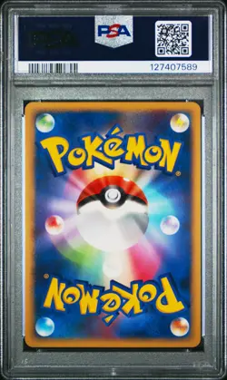 2008 POKEMON JPN PROMO DP CARD EXCHANGE #112 PICHU-HOLO PSA 10 - Image 2