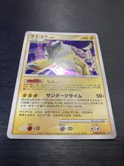 Raikou Holo 2007 DPBP#293 DP3 Vintage Rare Nintendo Pokemon Card Japanese - Image 2