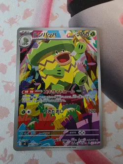 Pokemon Card Ludicolo 081/080 M2 Inferno X Art Rare Japanese Near Mint - Image 1