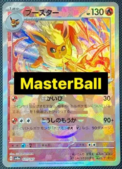 Flareon Master Ball 021/187 sv8a Japanese Pokemon Card Terastal Festival ex NM - Image 1