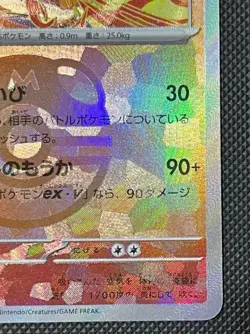 Flareon Master Ball 021/187 sv8a Japanese Pokemon Card Terastal Festival ex NM - Image 5