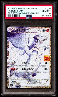 PSA 10 RESHIRAM 020 POKEMON PROMO CARD PACK 25TH ANNIVERSARY EDITION 2021 JAPANE - Image 1