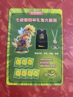 Dragon Balls 1-7 Stars - Set of 7 Card - Image 4