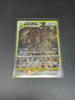 Pokemon Card Japanese Giratina VSTAR UR S12a VSTAR Universe 261/172 - Image 1