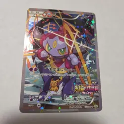 Sealed Pokemon Cards Hoopa PROMO Japanese TCG Movie Limited Edition 155/XY-P XY - Image 1