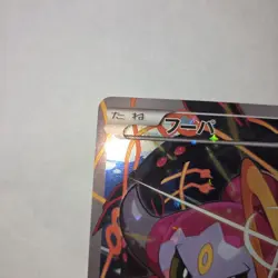 Sealed Pokemon Cards Hoopa PROMO Japanese TCG Movie Limited Edition 155/XY-P XY - Image 2
