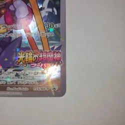Sealed Pokemon Cards Hoopa PROMO Japanese TCG Movie Limited Edition 155/XY-P XY - Image 5