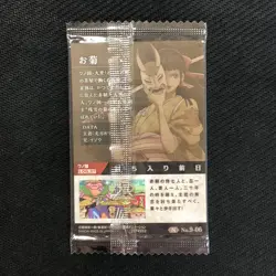 S0709 Okiku 9-06 Japanese One Piece Wafer Card Sealed - Image 2