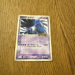 Pokemon Shadow Lugia Oversized JUMBO PROMO Card Pokemon XD Gale of Darkness - Image 1