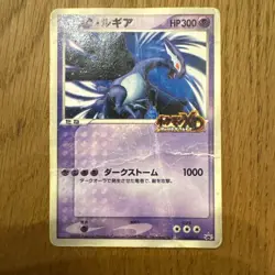 Pokemon Shadow Lugia Oversized JUMBO PROMO Card Pokemon XD Gale of Darkness - Image 5
