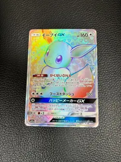 Eevee GX HR 219/173 SM12a Tag All Stars 2019 Japanese Pokemon Card - Image 1