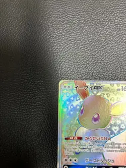 Eevee GX HR 219/173 SM12a Tag All Stars 2019 Japanese Pokemon Card - Image 3