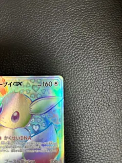 Eevee GX HR 219/173 SM12a Tag All Stars 2019 Japanese Pokemon Card - Image 4