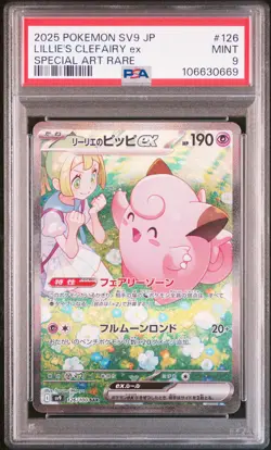2025 POKEMON JPN SV9-BATTLE PARTNERS SPECIAL ART RARE LILLIE'S CLEFAIRY EX PSA 9 - Image 1