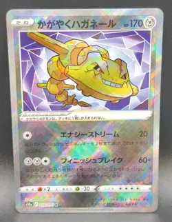 Radiant Steelix 050/071 S10a: Dark Phantasma Holo (Japanese) Pokemon TCG NM - Image 1
