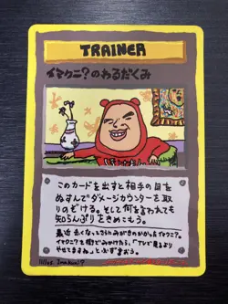 Pokemon Japanese Vending Series 3 Imakunis Nasty Plot EX+~NM - Image 1