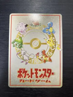 Pokemon Japanese Vending Series 3 Imakunis Nasty Plot EX+~NM - Image 2