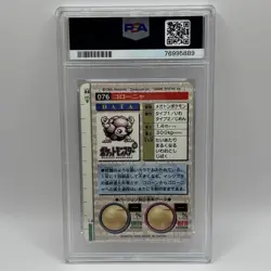 Pokemon Golem Prism Pocket Monsters 1996 Carddass #76 PSA 8 - Image 2