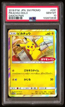 PSA 10 PIKACHU HOLO 291 POKEMON SM PROMO 2018 JAPANESE DAIICHI PAN - Image 1