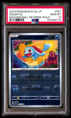 PSA 10 SQUIRTLE 007/165 POKEMON SV2A-POKEMON 151 2023 JAPANESE MASTER BALL REVER - Image 1