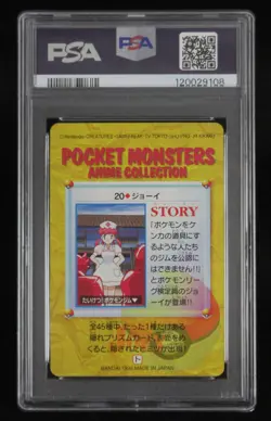 PSA 10 Pokemon Card Nurse Joy #20 Japanese Bandai Carddass Vending 1998 - Image 2