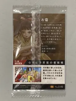 Okiku - R No.5-02 - One Piece Itajaga Wafer Card Sealed Japanese - Image 2