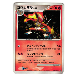 INFERNAPE DPBP#453 DP1 SPACE TIME CREATION JAPANESE POKEMON TCG - Image 1