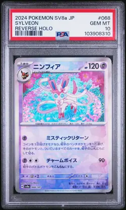 2024 POKEMON JPN SV8A-TERASTAL FEST EX REVERSE HOLO #068 SYLVEON PSA 10 - Image 1