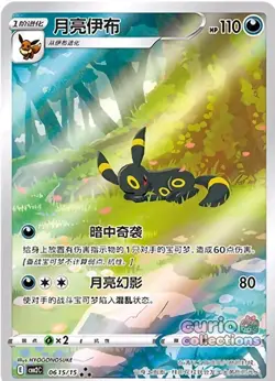 Pokemon S-Chinese Gem Vol. 2 Eevee Gem Pack Booster Box CBB2C Sealed - Image 3