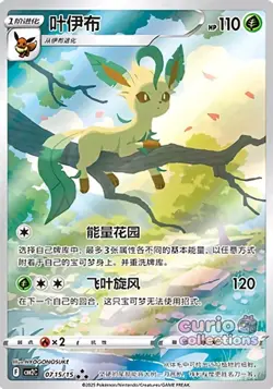 Pokemon S-Chinese Gem Vol. 2 Eevee Gem Pack Booster Box CBB2C Sealed - Image 4