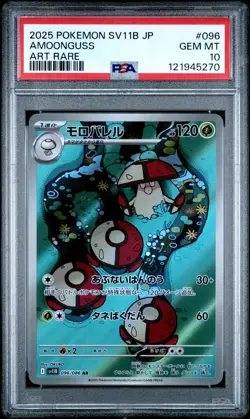 2025 POKEMON JPN SV11B-BLACK BOLT ART RARE #096 AMOONGUSS PSA 10 - Image 1