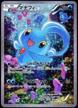 Pokemon 2016 Japanese Manaphy Mythical Legendary Dream Shine 012/036 - Image 1