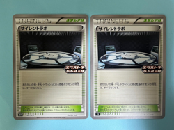 Pokemon Card 2set Silent Lab 140/SV-P Extra Battle Day PROMO Japanese - Image 1