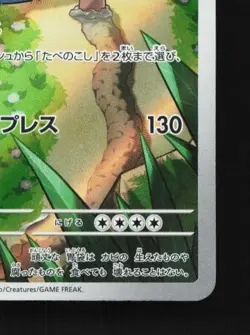 Snorlax 181/165 LP Pokemon Card 151 Japanese Pokemon Card TCG - Image 3