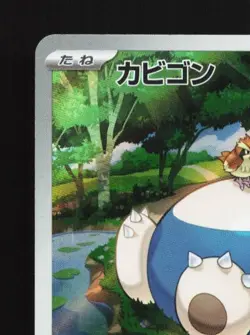 Snorlax 181/165 LP Pokemon Card 151 Japanese Pokemon Card TCG - Image 4