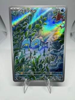 Pokemon Card "Japanese" - Clauncher AR 83/78 SV1v Scartlet & Violet EX NM - Image 1