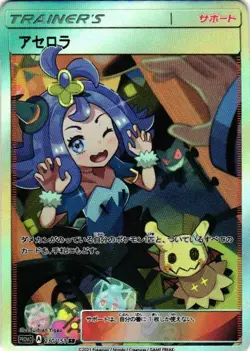 ACEROLA Trainer Goddess Story Custom Art Foil Textured TCG Collectible Card - Image 1
