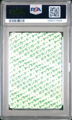 1997 POKEMON JPN TOPSUN GREEN BACK #135 JOLTEON PSA 8 - Image 2