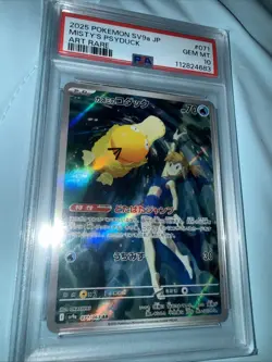 Misty's Psyduck AR 071/063 SV9a Heat Wave Pokemon TCG JPN Holo Art Rare - Image 2