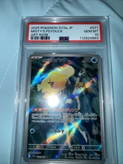 Misty's Psyduck AR 071/063 SV9a Heat Wave Pokemon TCG JPN Holo Art Rare - Image 3