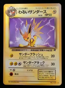 Vintage Japanese Dark Jolteon Uncommon Team Rocket No. 135 Pokemon Card c525 - Image 1