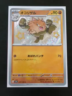 Shiny Primeape 277/190 sv4a Shiny Treasure ex - Japanese Pokemon Card - Image 1