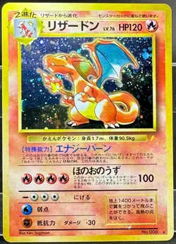 Pokemon Card Charizard No.006 CD Promo Trade Please Old Back Swirl Holo Japanese - Image 1