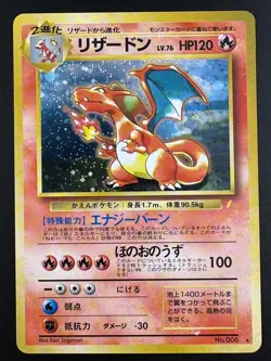 Pokemon Card Charizard No.006 CD Promo Trade Please Old Back Swirl Holo Japanese - Image 3