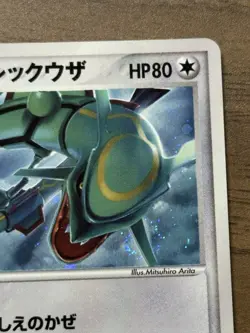 _____'s Rayquaza 021/PLAY Japanese Player's Club Promo 2015 Pokemon Card 317 - Image 4