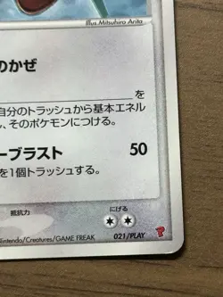 _____'s Rayquaza 021/PLAY Japanese Player's Club Promo 2015 Pokemon Card 317 - Image 5